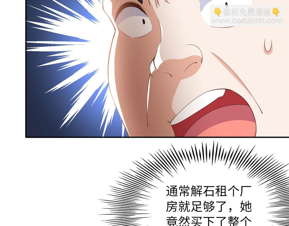 102 下次我会克制！(1/3)-第103话