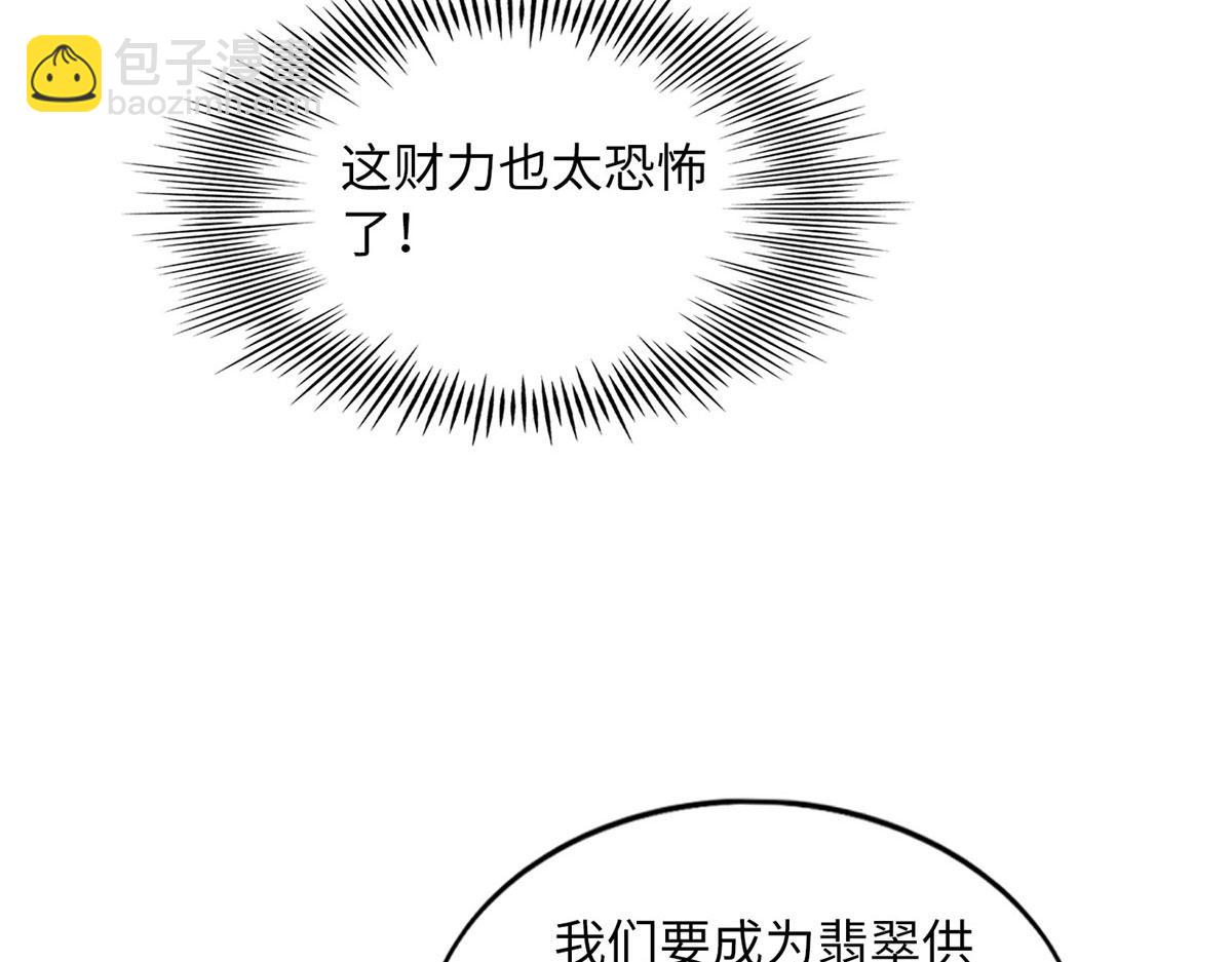 102 下次我会克制！(1/3)-第103话