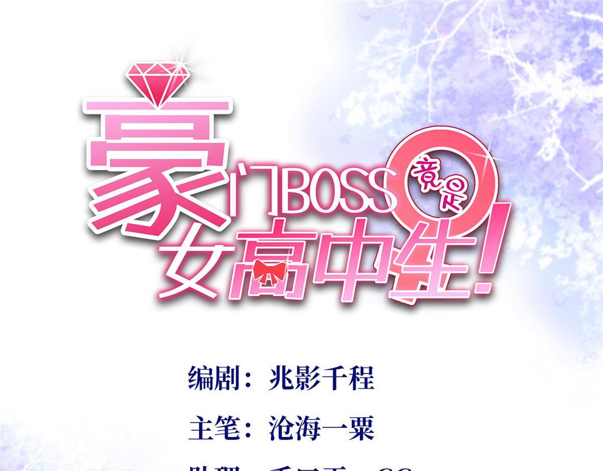 104 只对你有感觉(1/2)-第105话