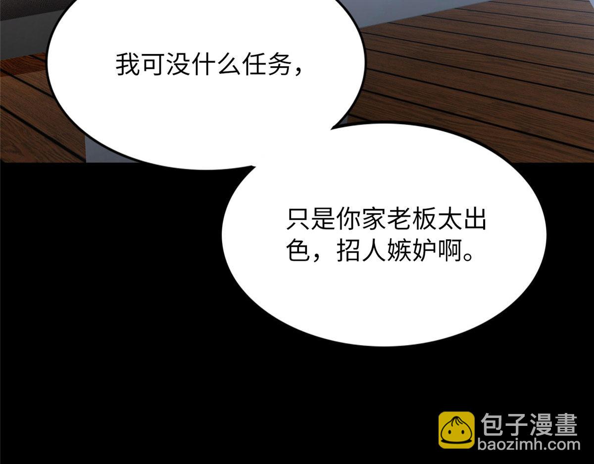 104 只对你有感觉(1/2)-第105话