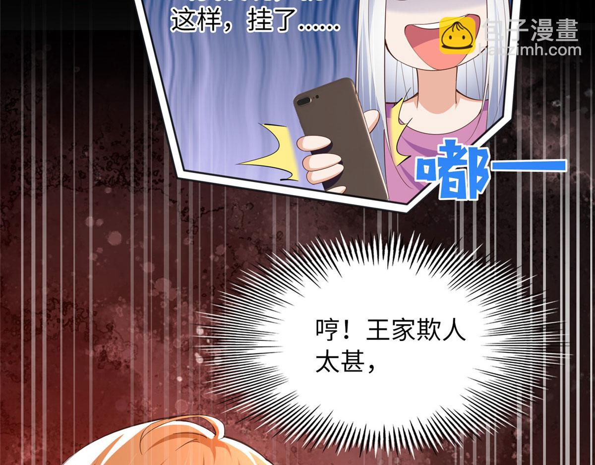 104 只对你有感觉(1/2)-第105话