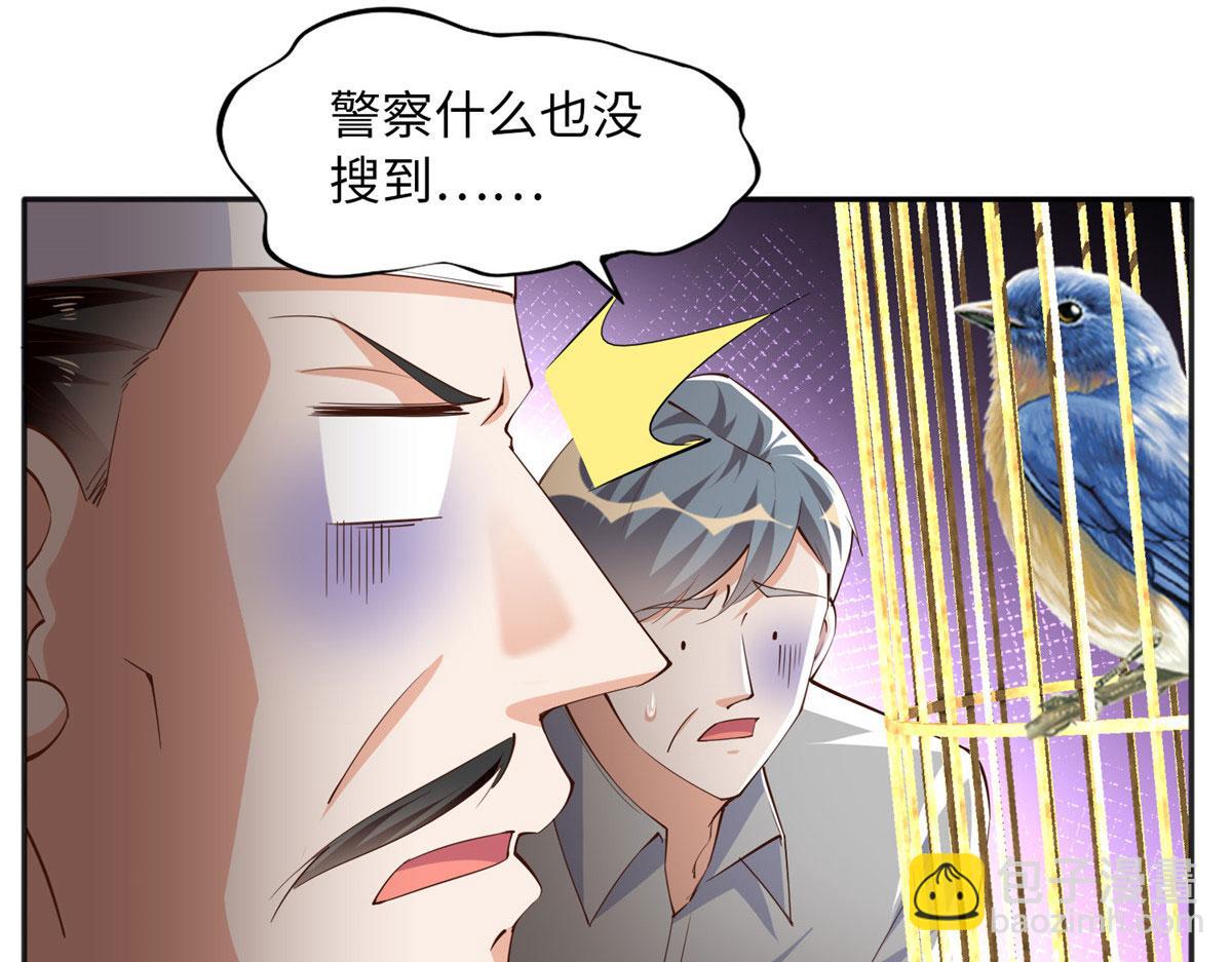 104 只对你有感觉(1/2)-第105话