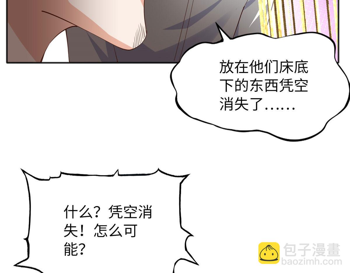 104 只对你有感觉(1/2)-第105话
