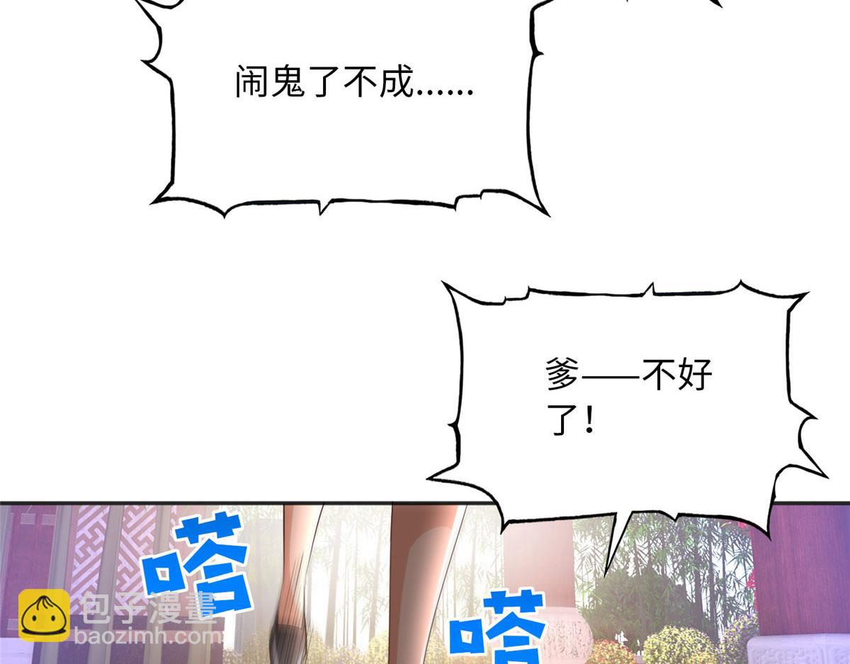 104 只对你有感觉(1/2)-第105话