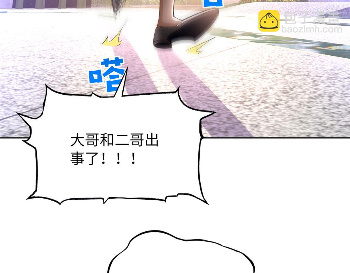104 只对你有感觉(1/2)-第105话