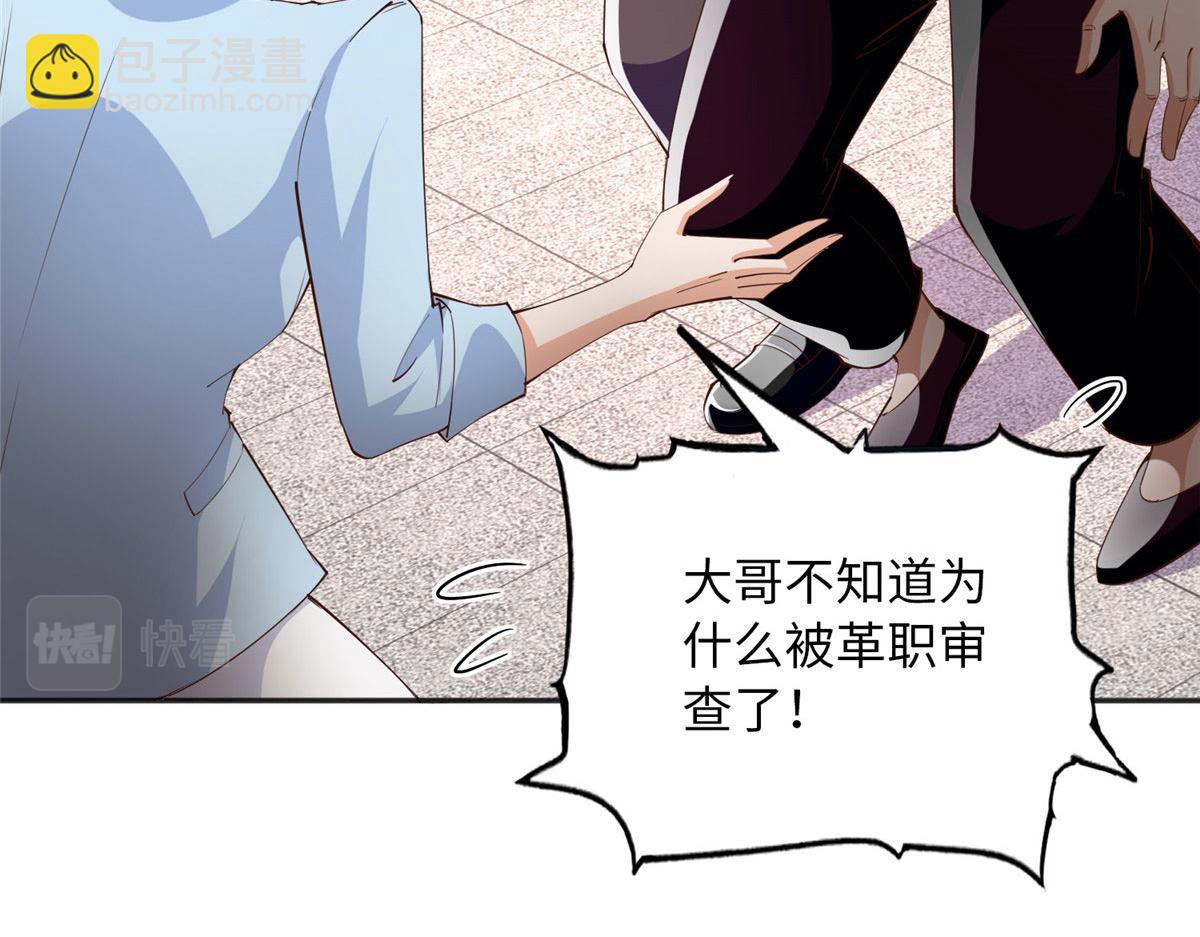 104 只对你有感觉(1/2)-第105话
