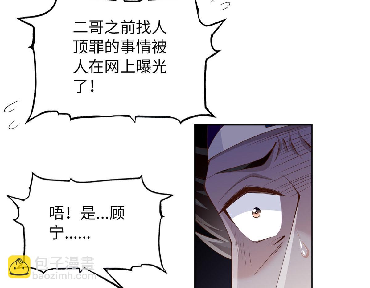 104 只对你有感觉(1/2)-第105话