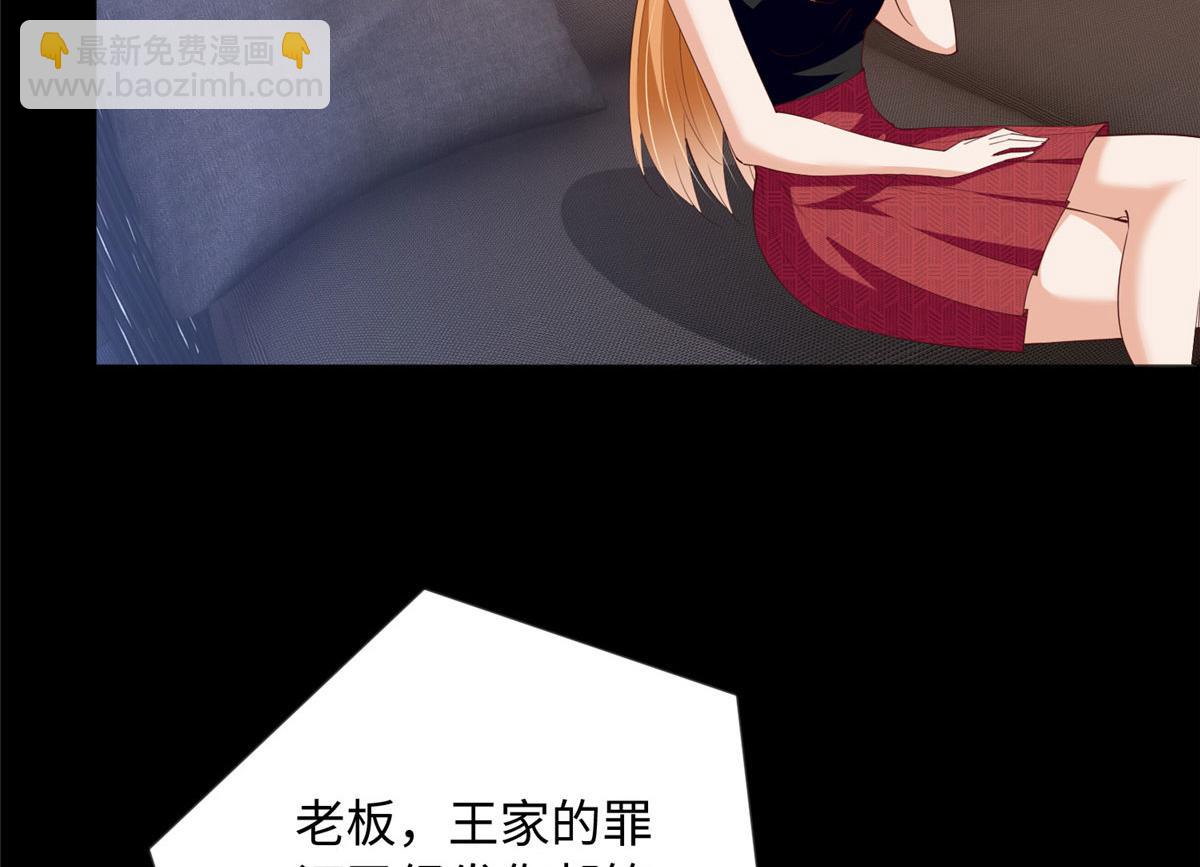 104 只对你有感觉(1/2)-第105话