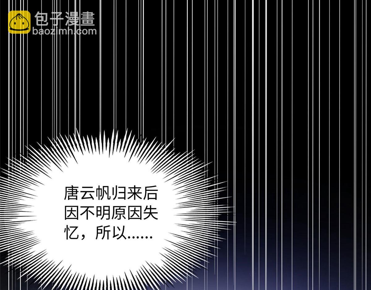 106 命运作人(1/3)-第107话
