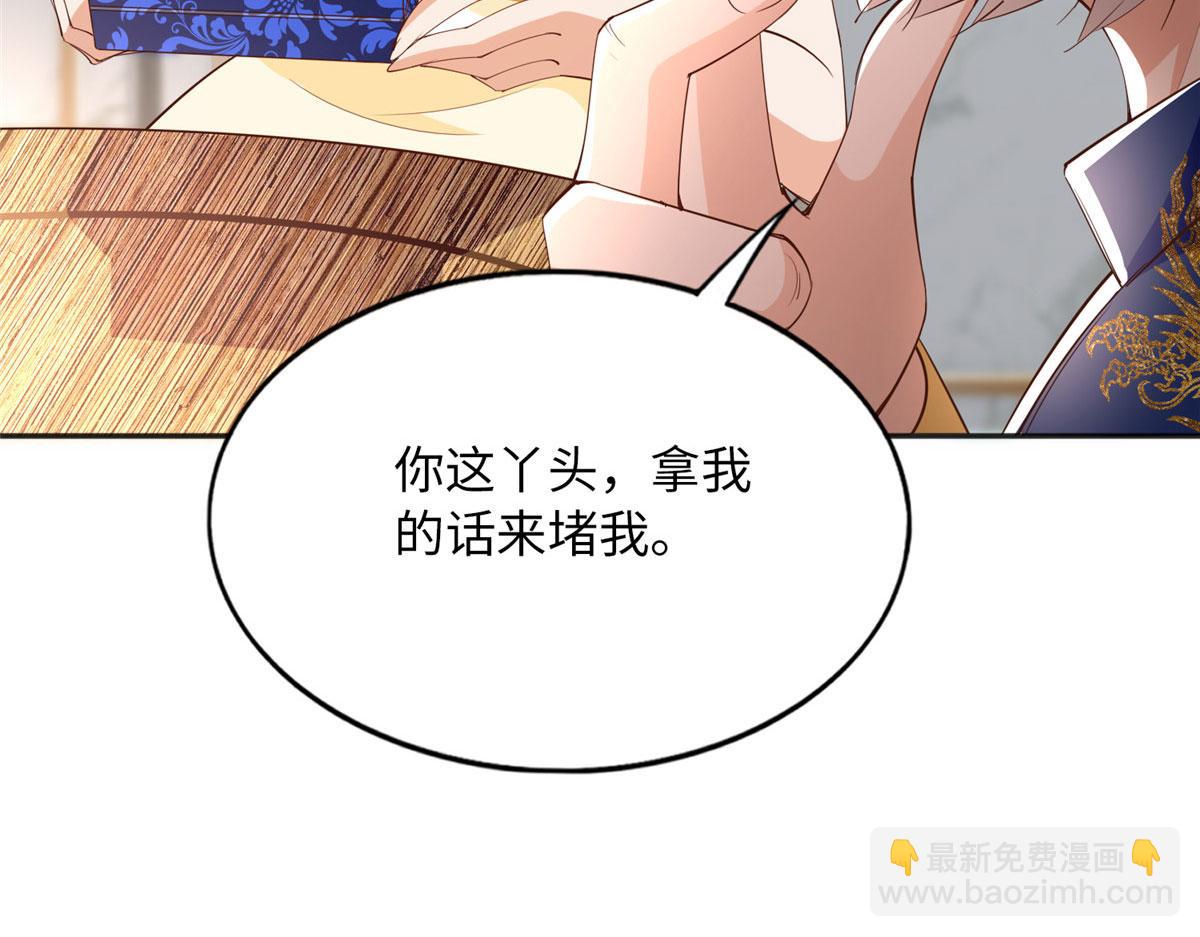 106 命运作人(1/3)-第107话