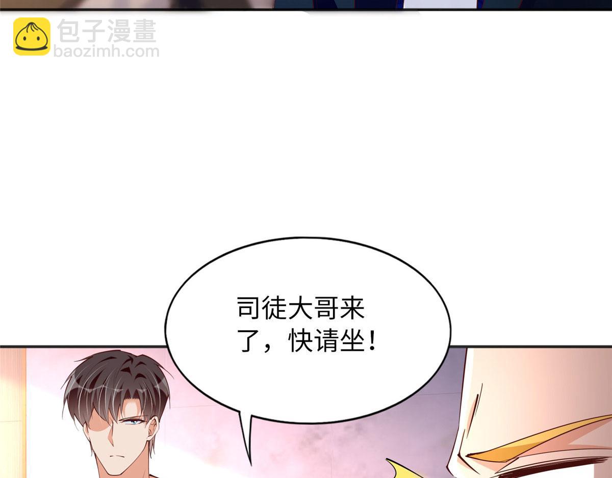 108  他挑衅我！(1/3)-第109话