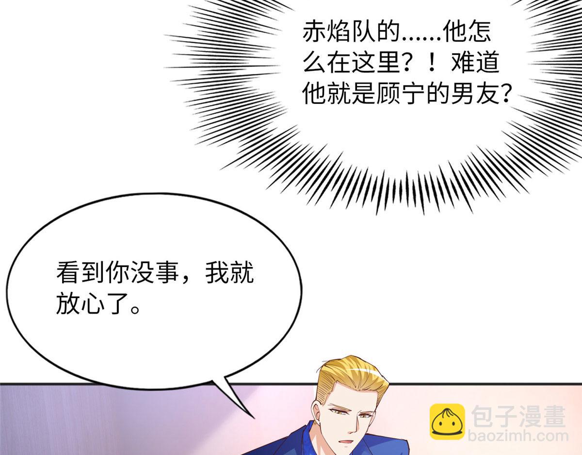 108  他挑衅我！(1/3)-第109话