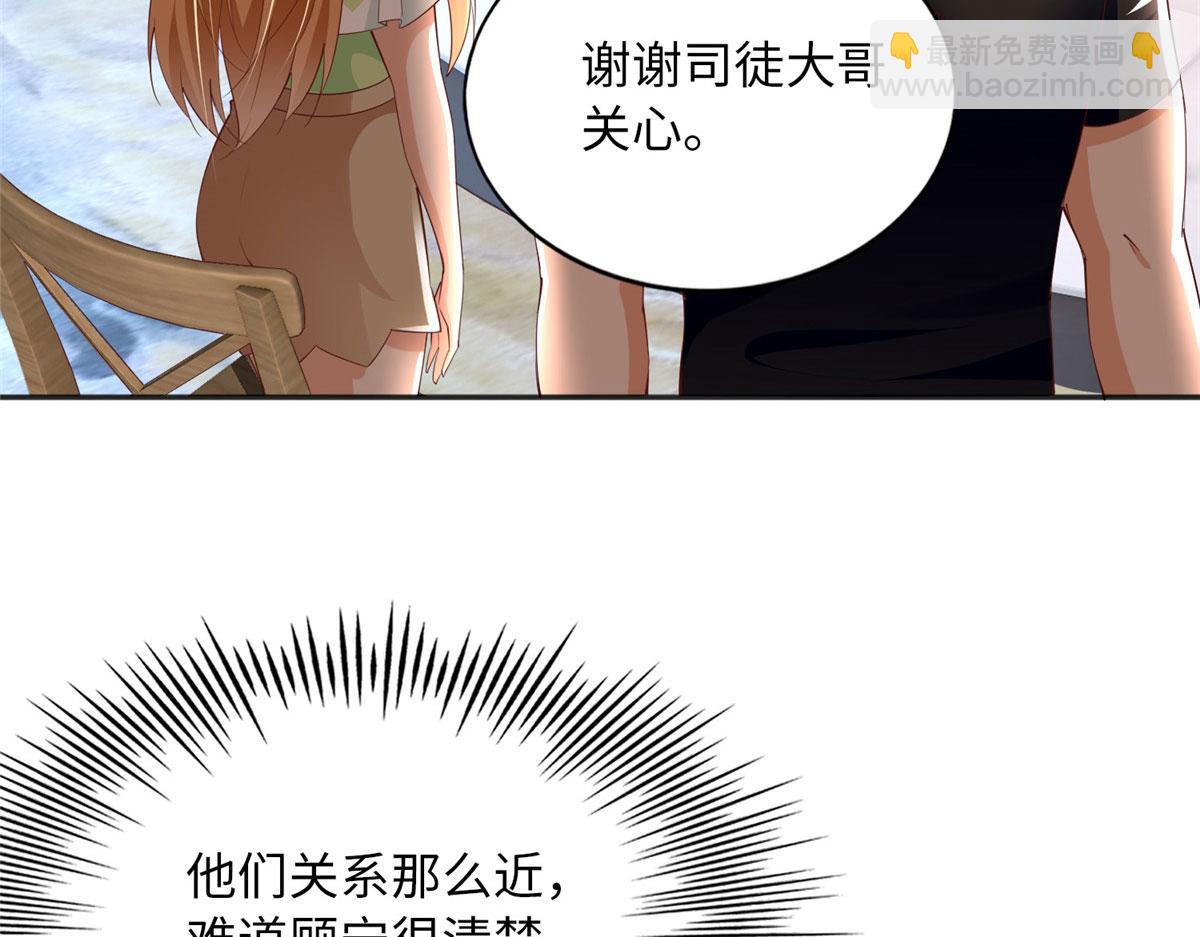 108  他挑衅我！(1/3)-第109话