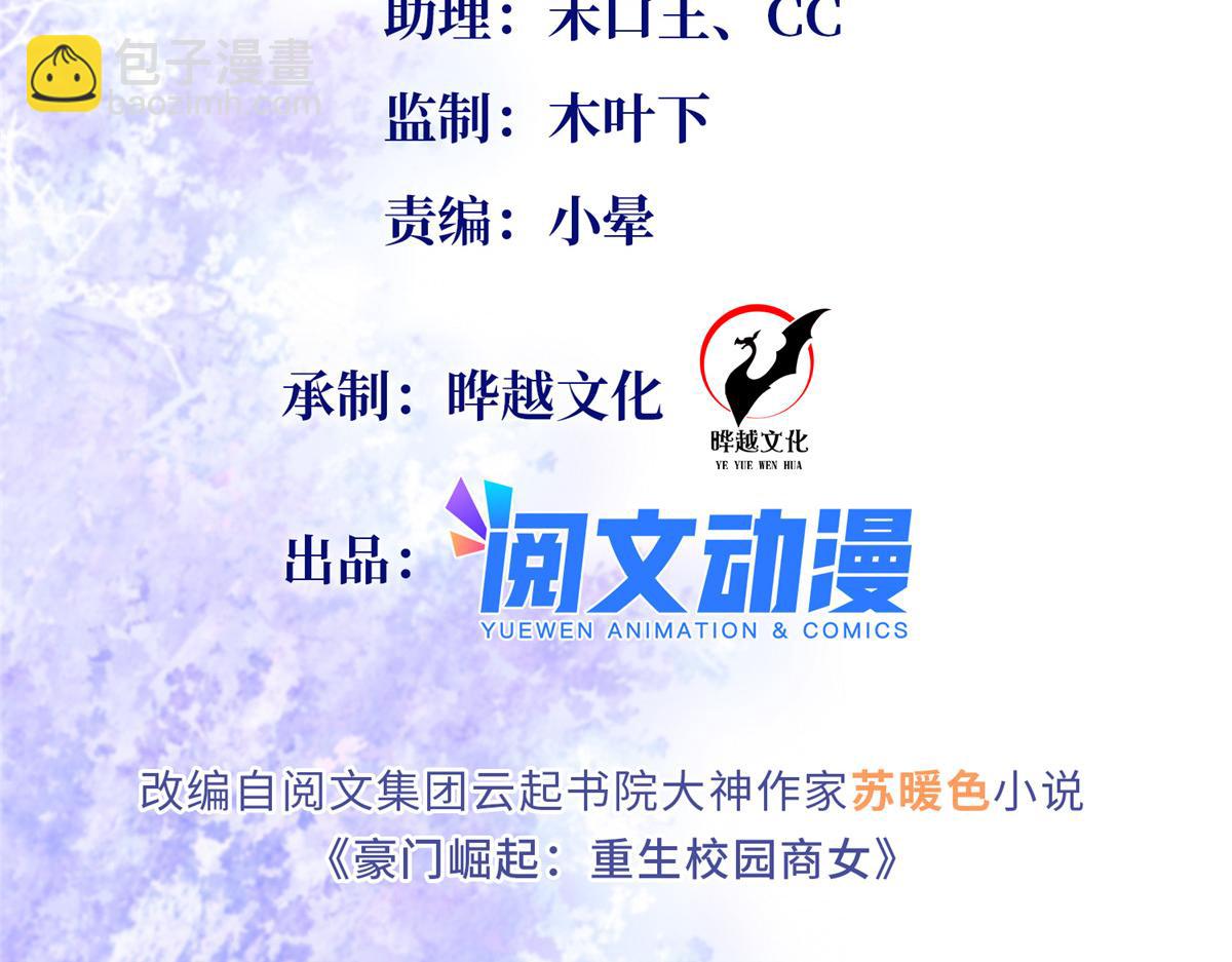 108  他挑衅我！(1/3)-第109话