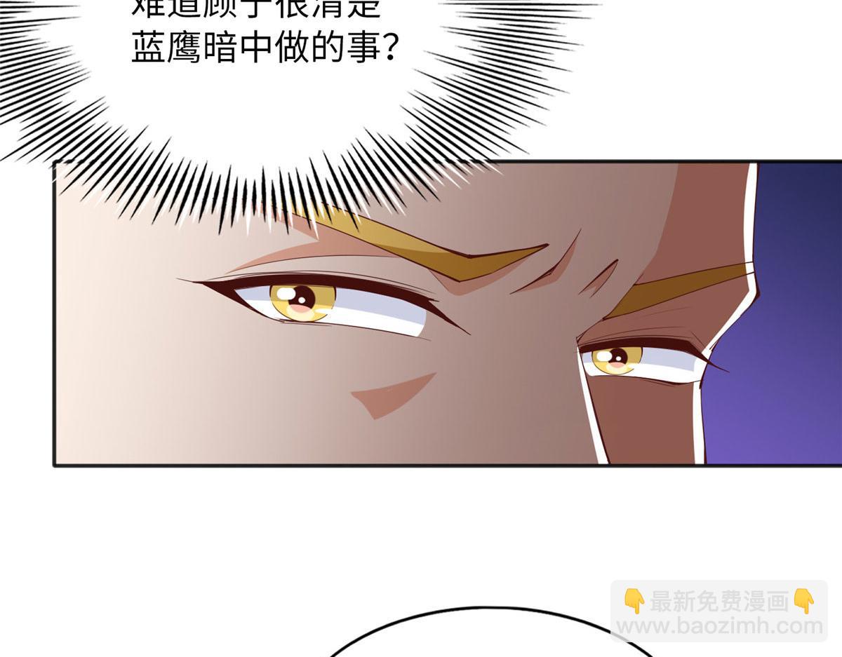 108  他挑衅我！(1/3)-第109话