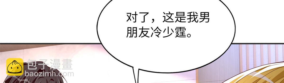 108  他挑衅我！(1/3)-第109话