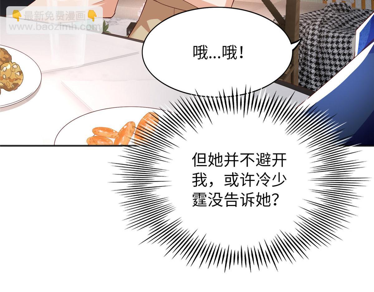 108  他挑衅我！(1/3)-第109话