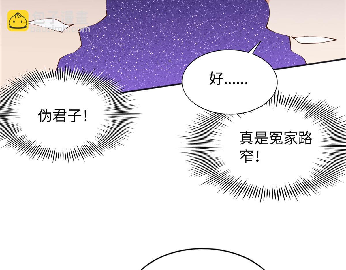 108  他挑衅我！(1/3)-第109话
