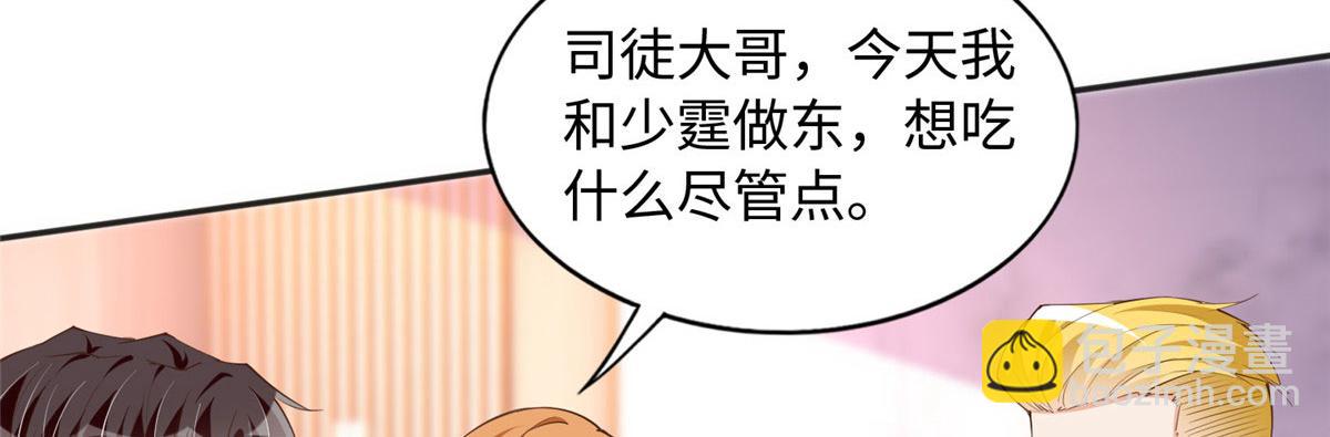 108  他挑衅我！(1/3)-第109话