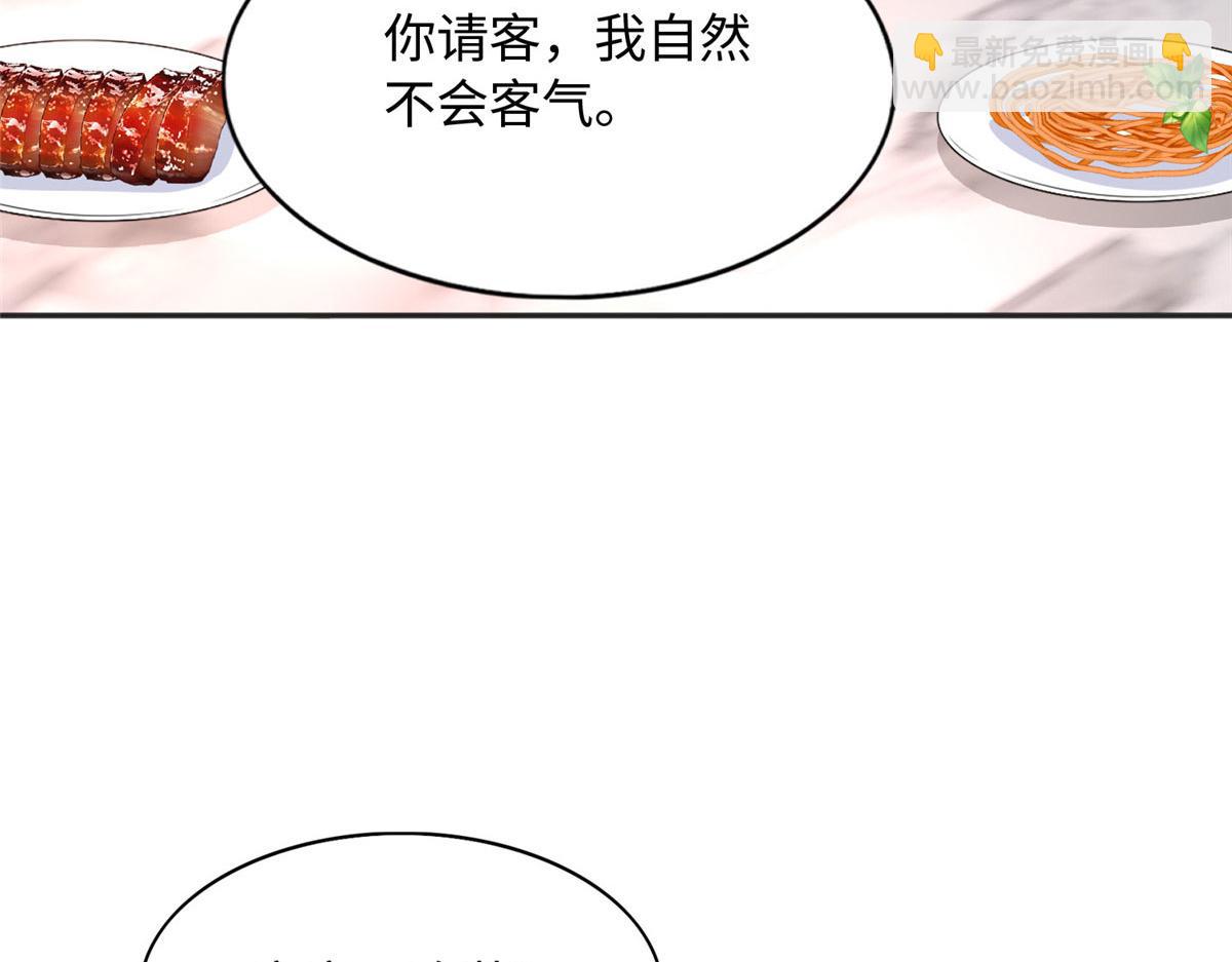 108  他挑衅我！(1/3)-第109话