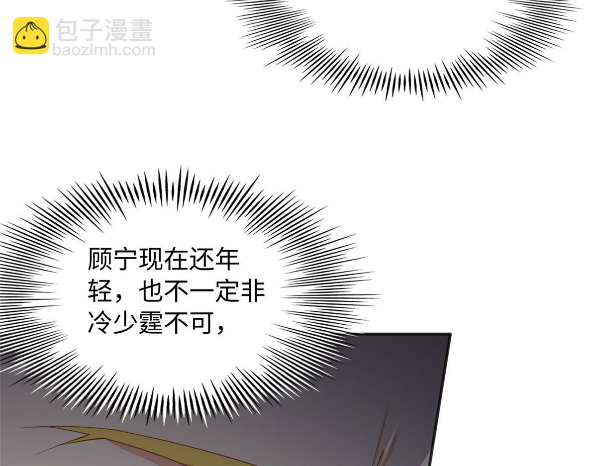 108  他挑衅我！(1/3)-第109话