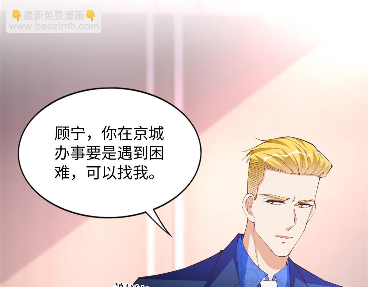 108  他挑衅我！(1/3)-第109话