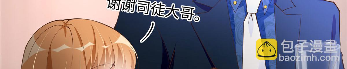 108  他挑衅我！(1/3)-第109话