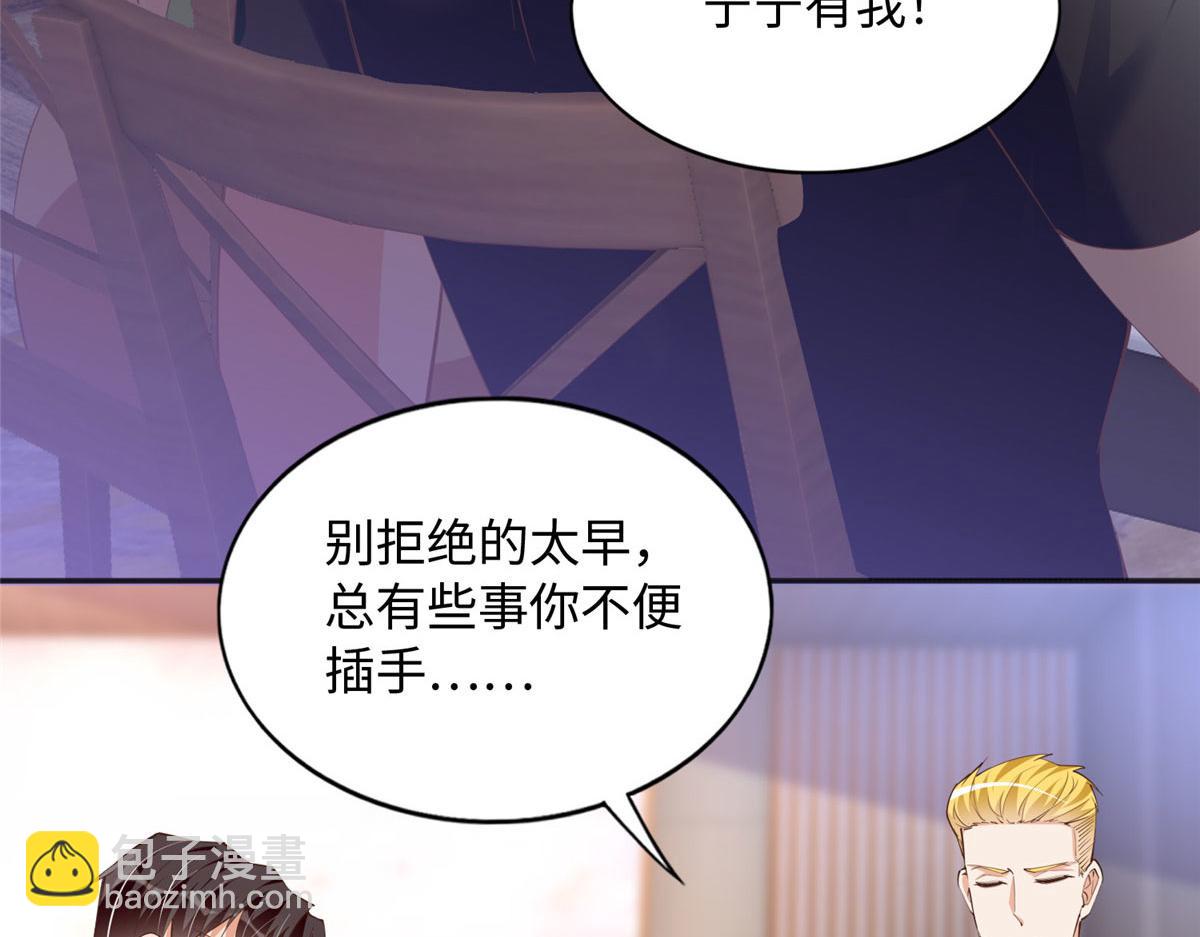 108  他挑衅我！(1/3)-第109话