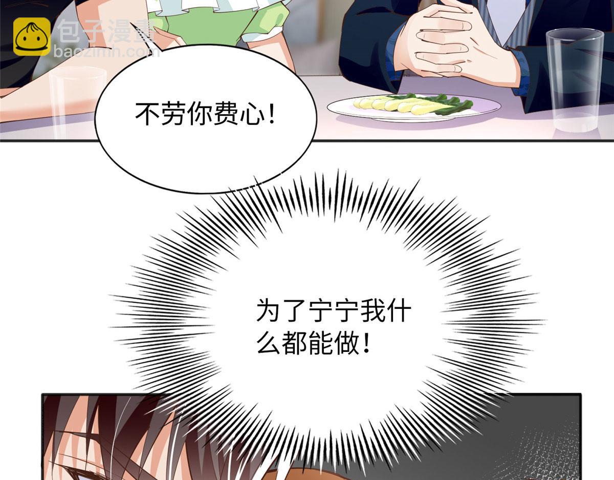 108  他挑衅我！(1/3)-第109话