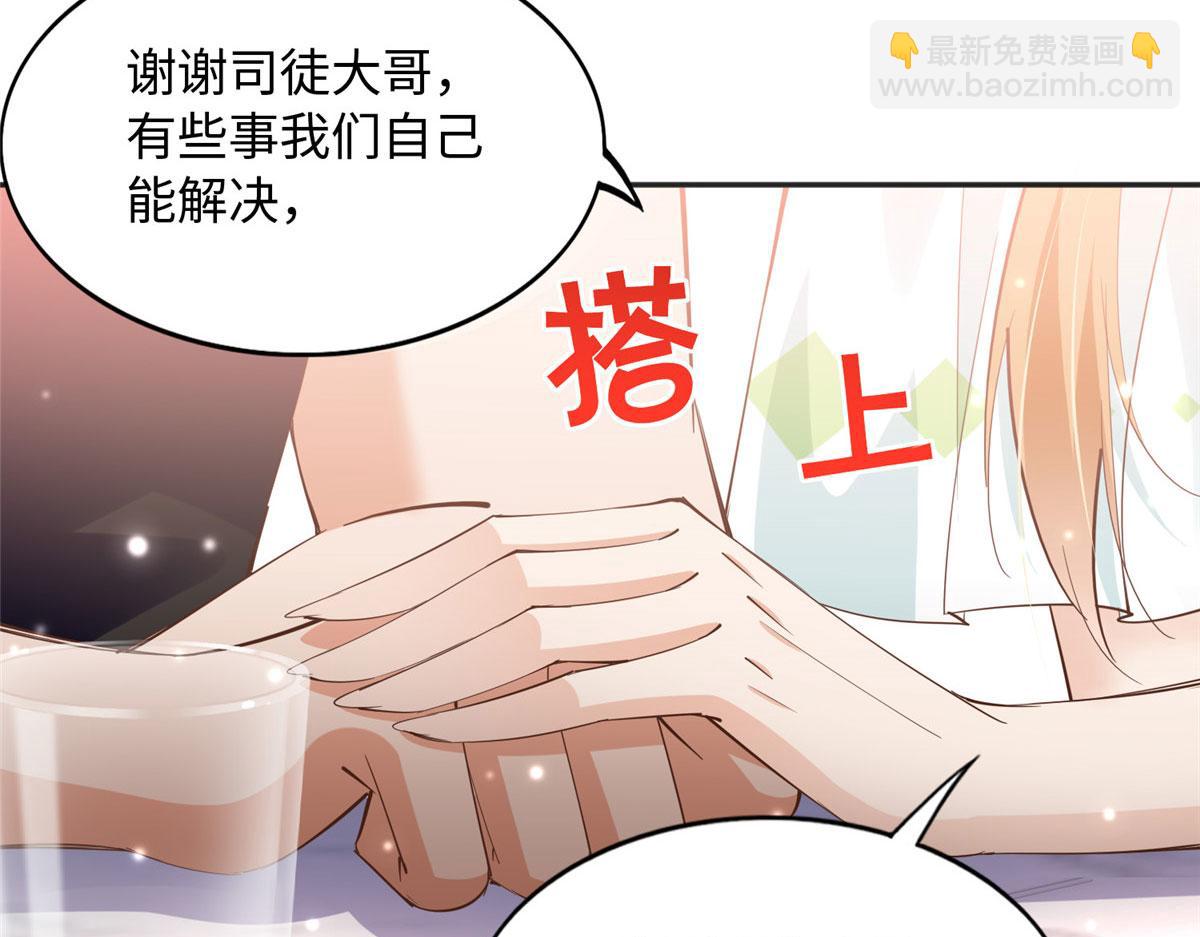 108  他挑衅我！(1/3)-第109话