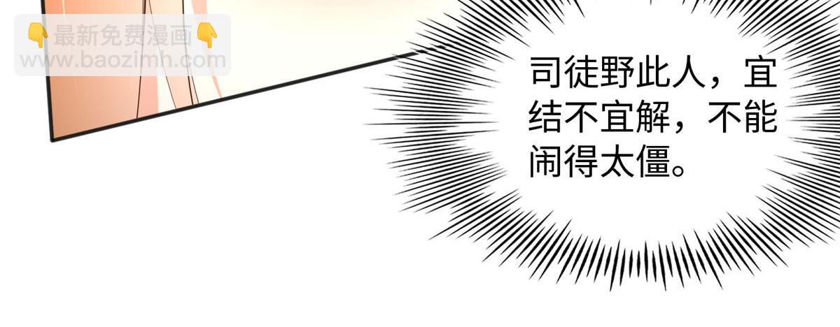 108  他挑衅我！(1/3)-第109话
