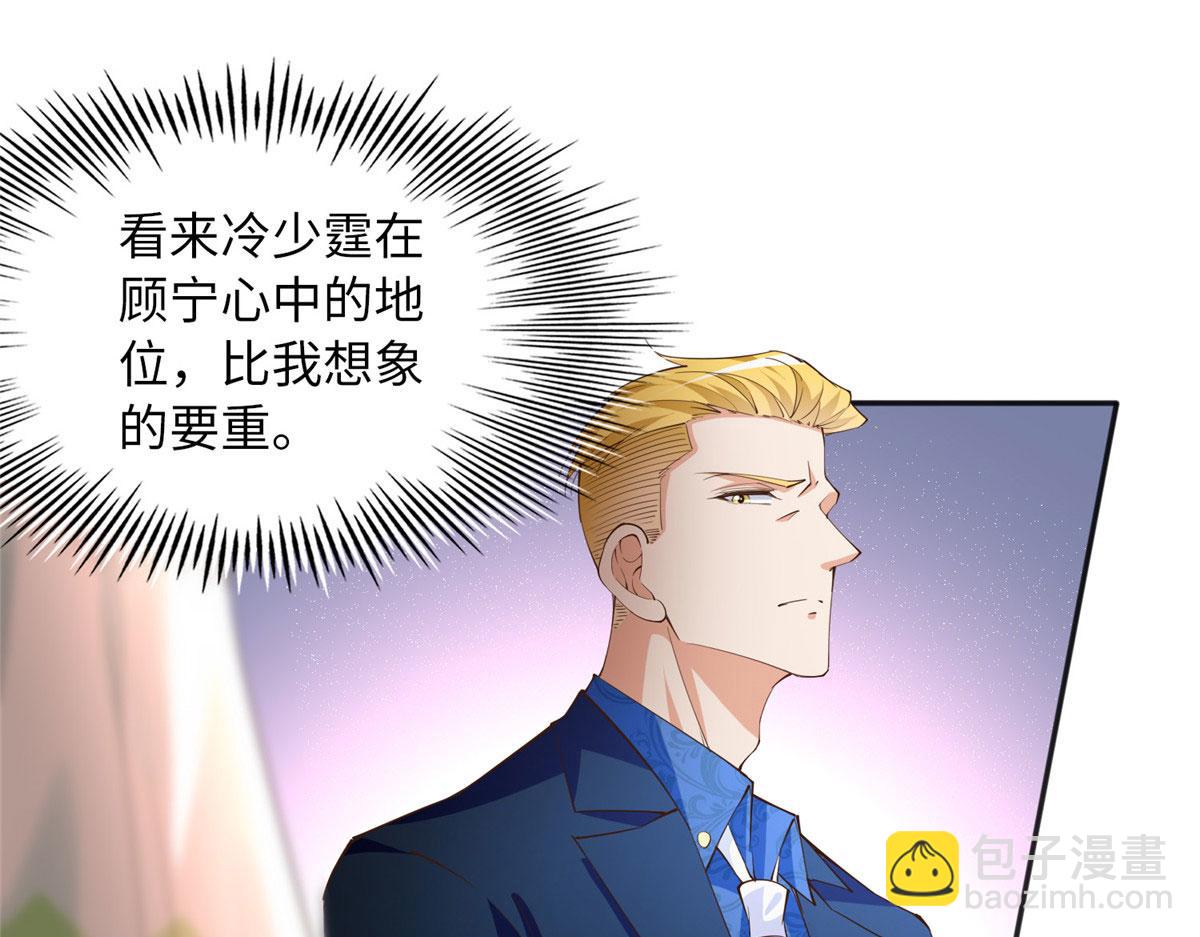 108  他挑衅我！(1/3)-第109话