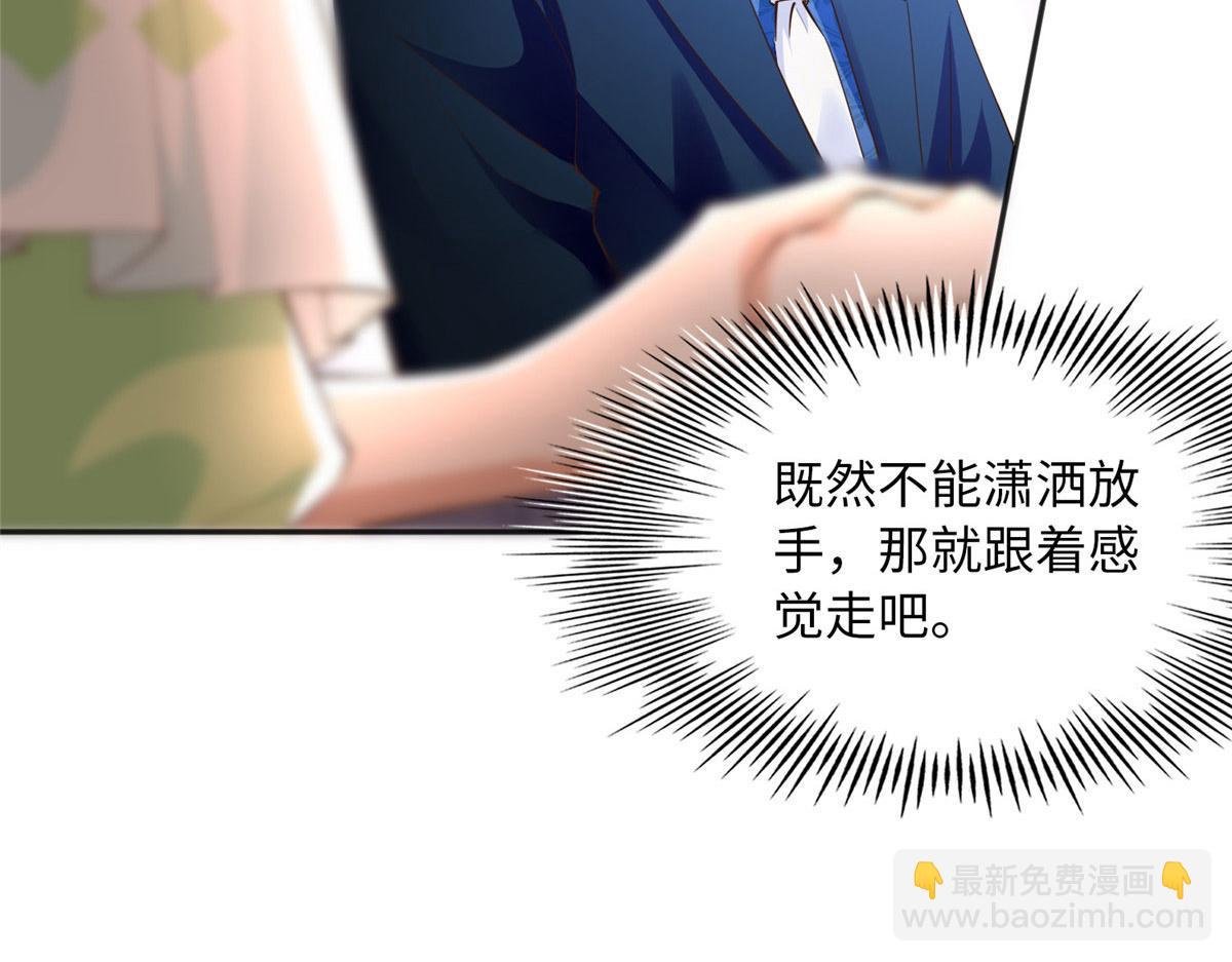 108  他挑衅我！(1/3)-第109话