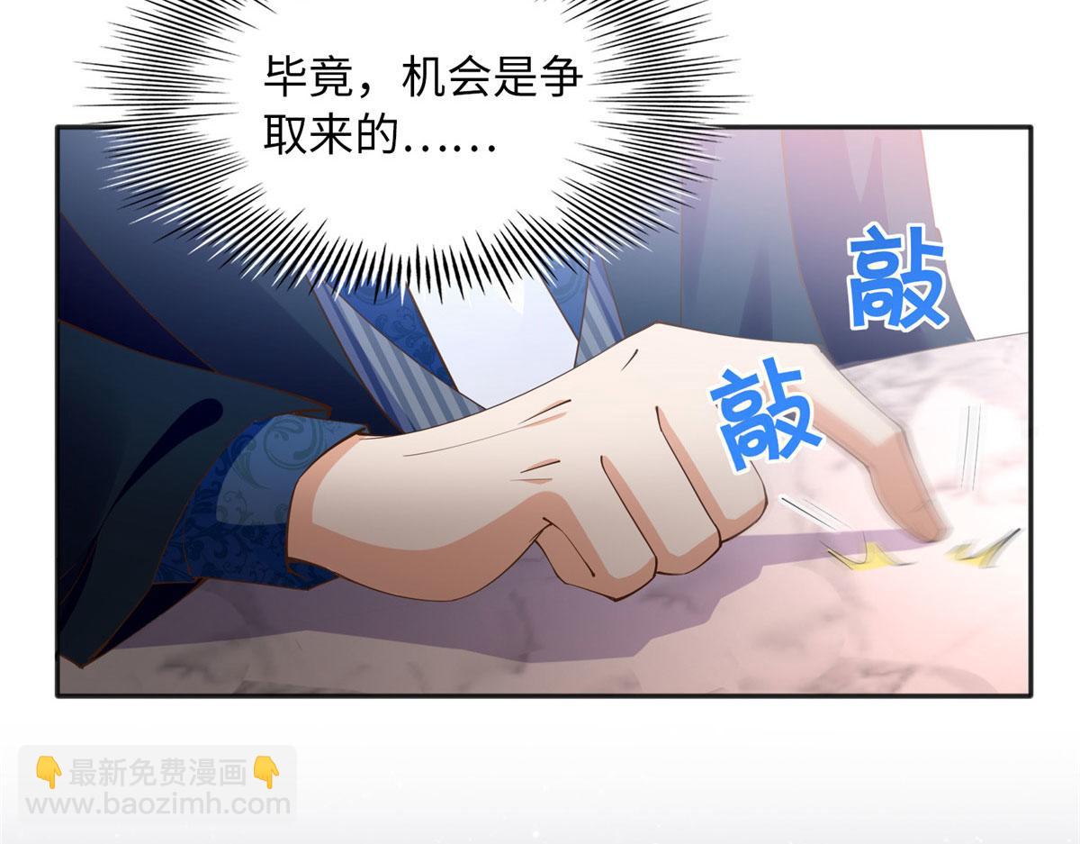 108  他挑衅我！(1/3)-第109话