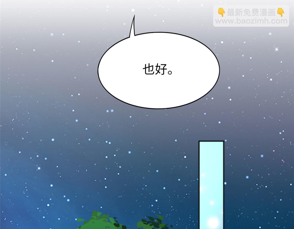 108  他挑衅我！(1/3)-第109话