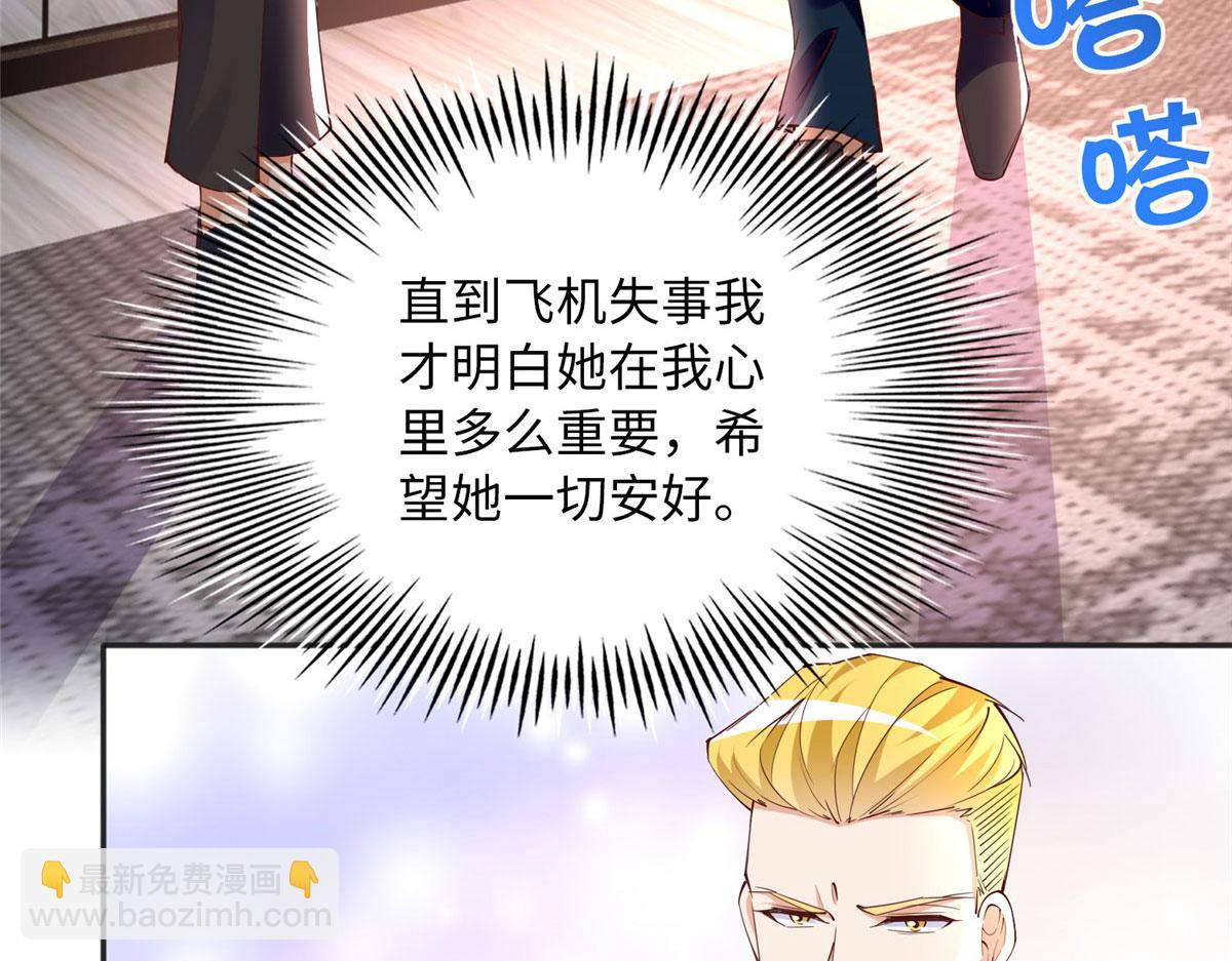 108  他挑衅我！(1/3)-第109话