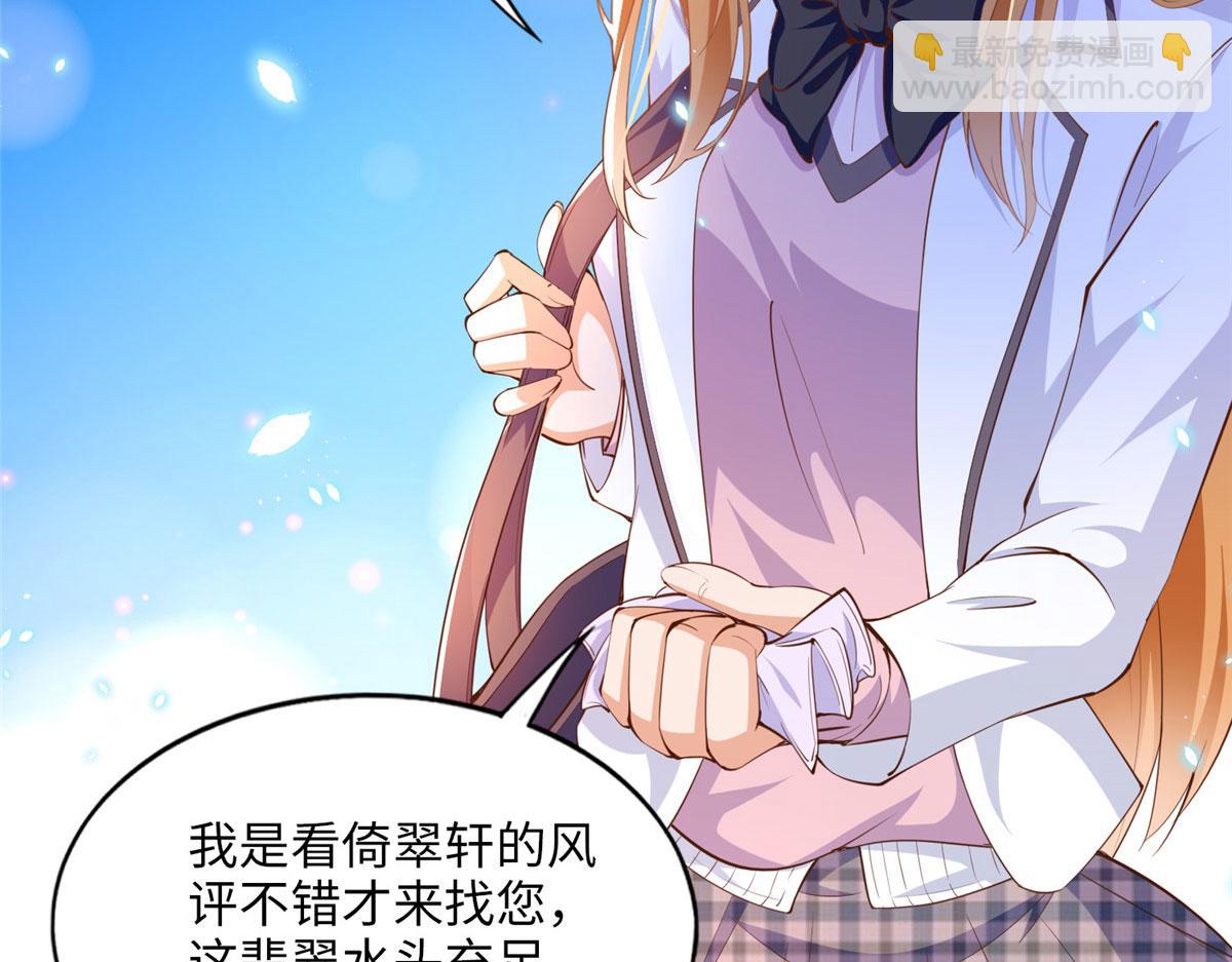 011 你就是我老大！(1/2)-第11话