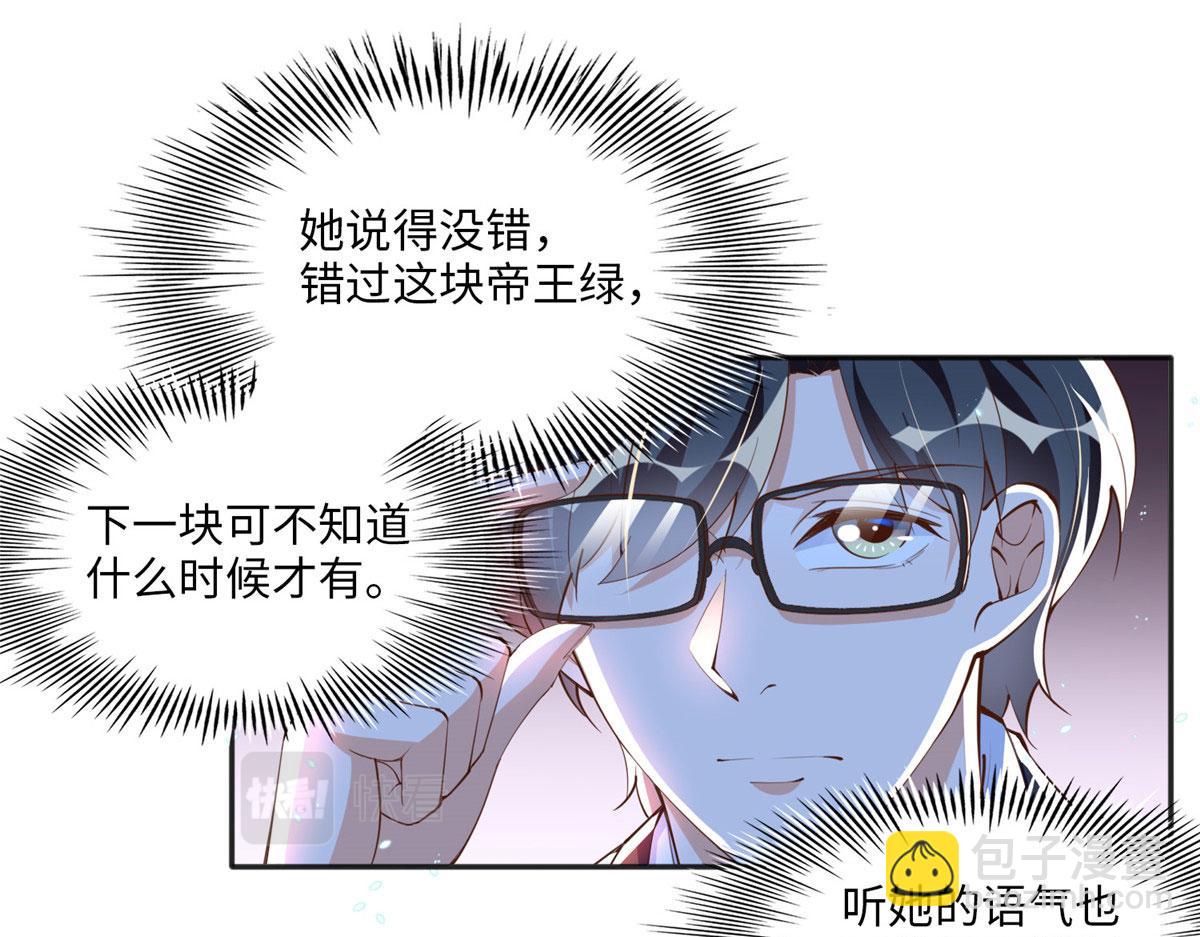 011 你就是我老大！(1/2)-第11话