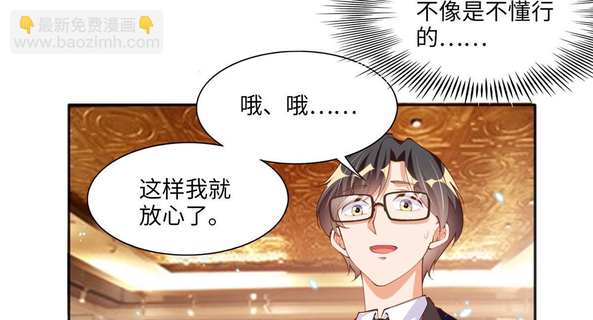 011 你就是我老大！(1/2)-第11话