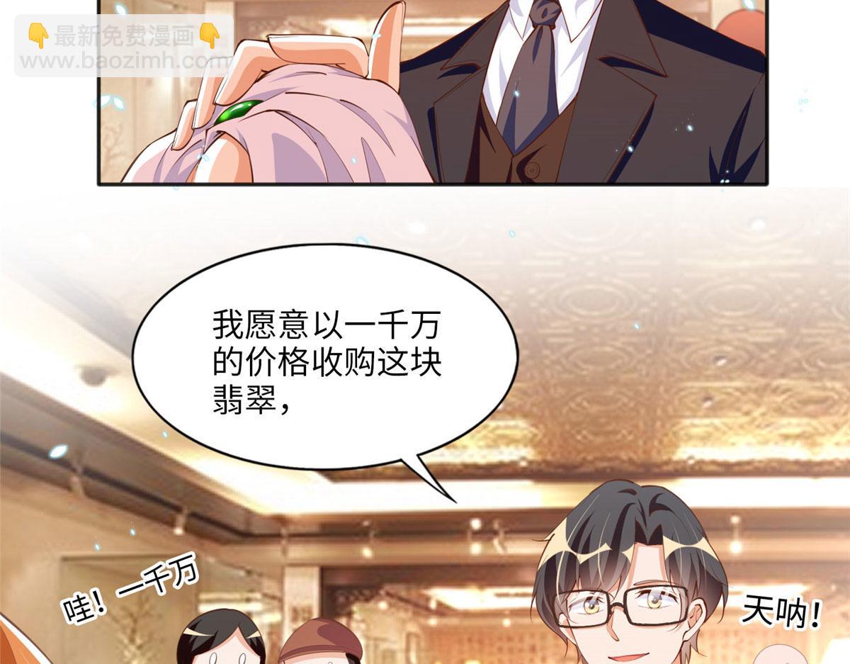 011 你就是我老大！(1/2)-第11话