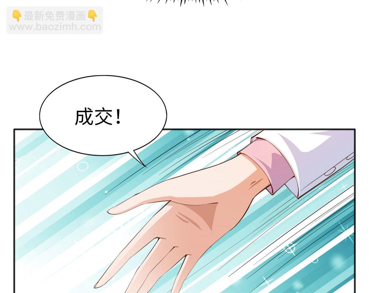 011 你就是我老大！(1/2)-第11话