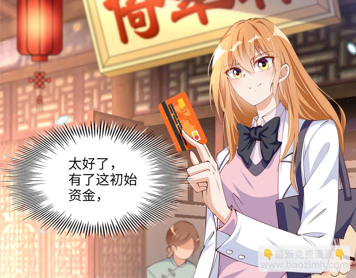 011 你就是我老大！(1/2)-第11话
