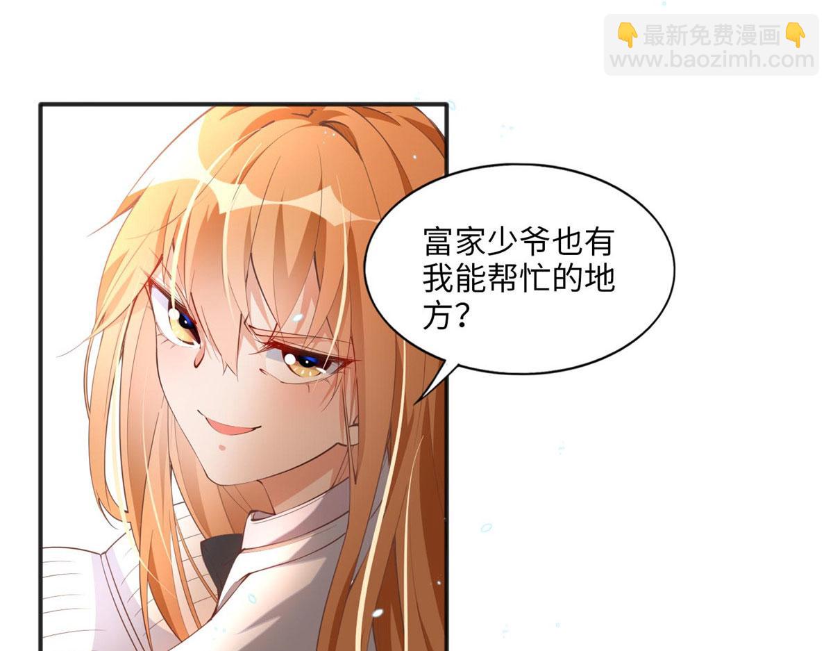 011 你就是我老大！(1/2)-第11话