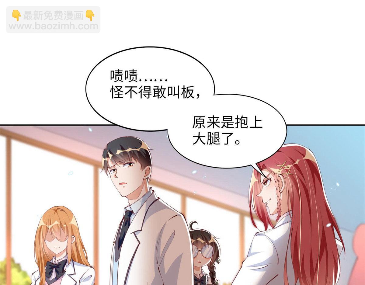 011 你就是我老大！(1/2)-第11话