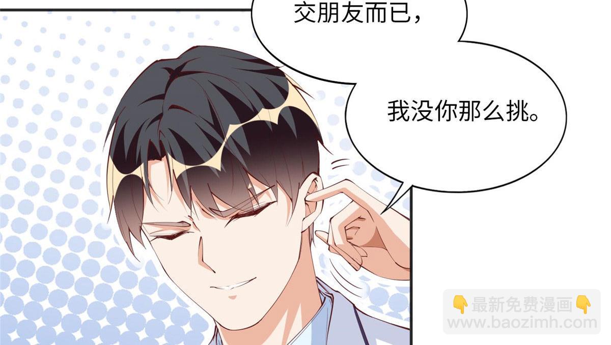 011 你就是我老大！(1/2)-第11话