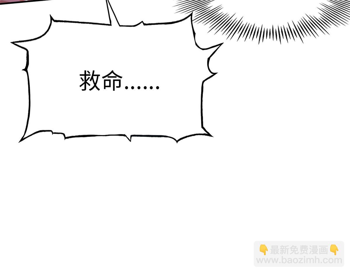 110 当然是小心我咯！(1/3)-第111话