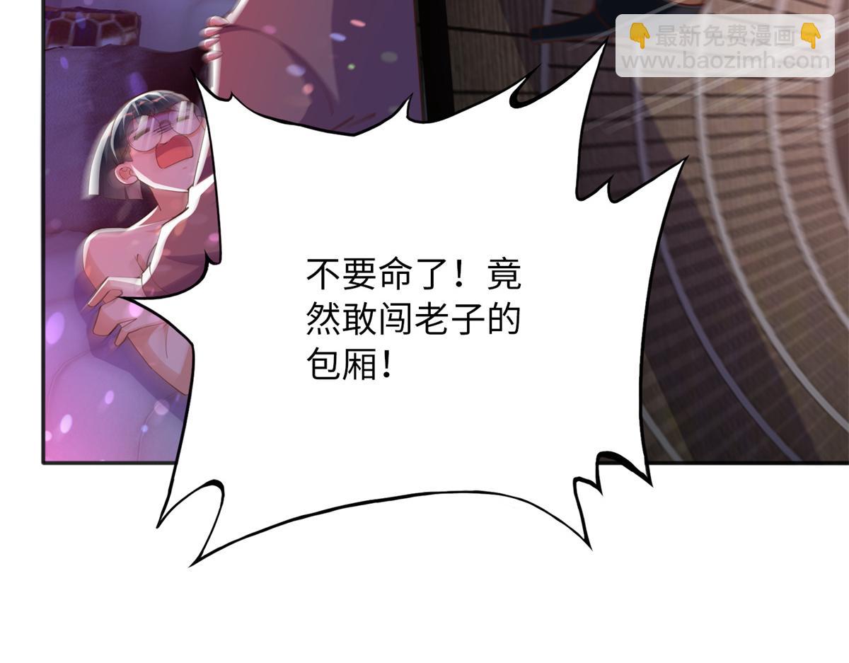110 当然是小心我咯！(1/3)-第111话