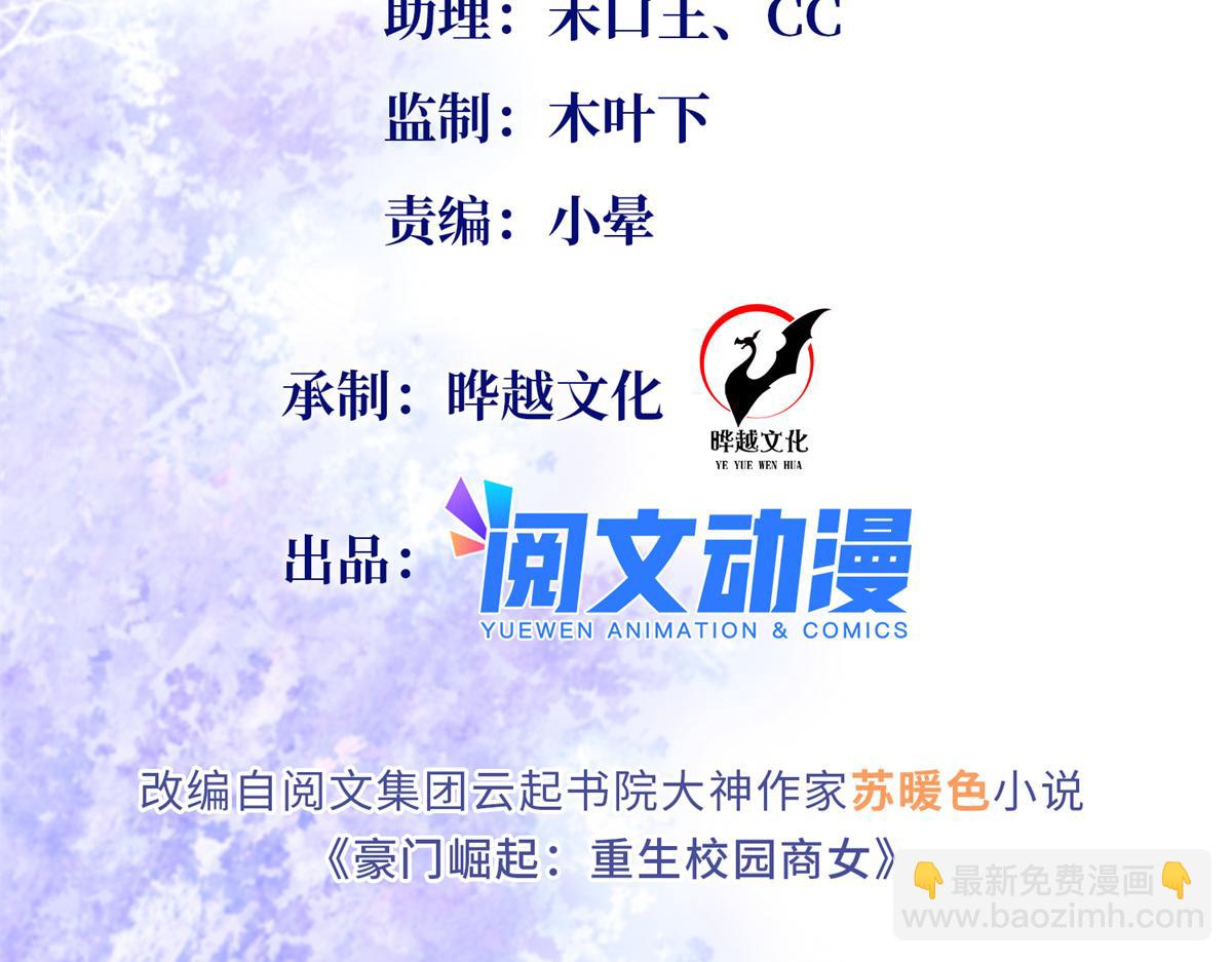 110 当然是小心我咯！(1/3)-第111话