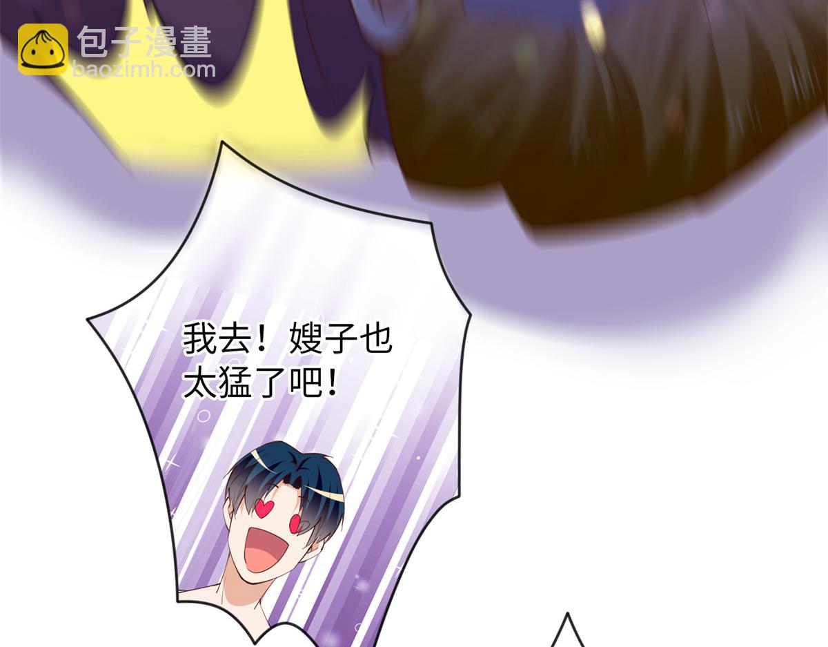 110 当然是小心我咯！(1/3)-第111话
