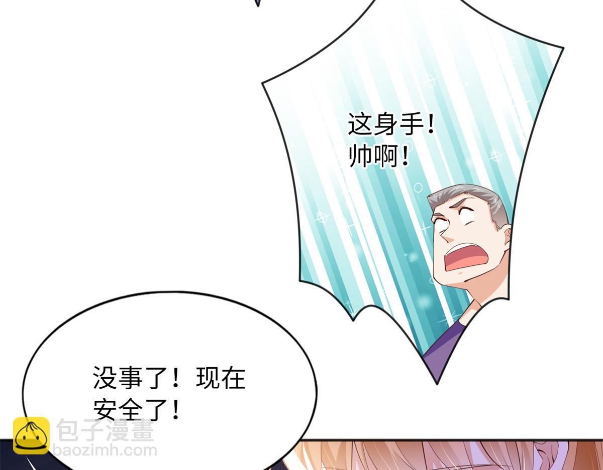 110 当然是小心我咯！(1/3)-第111话